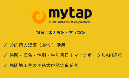 pr_wws's tweet photo. 「市民だけが使えるデジタルクーポン」が実現。
スマートイークーポンがTOPICのmytapと提携。マイナンバーカードの属性情報でログインできるように。 
・子育て世帯だけにクーポン配布
・高齢者限定のチケット
・対象地域の住民のみ利用可能 
など

紙クーポンの印刷・配布コストもなく、不正利用も防げる。「全員に配る」から「届けるべき人に届ける」へ。
自治体のデジタル施策が一歩具体的になります。
  
https://t.co/VkFrz0Px3m 

#マイナンバー #デジタルクーポン #自治体DX #行政DX