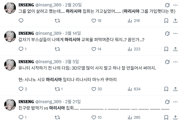 inseng_309's tweet photo. 마리시아 친구 만들고 싶어서 마리시아 검색했더니 내 트윗만 오백 개 떠서 그냥 터벅터벅 나옴... https://t.co/6H0AAKOFBu