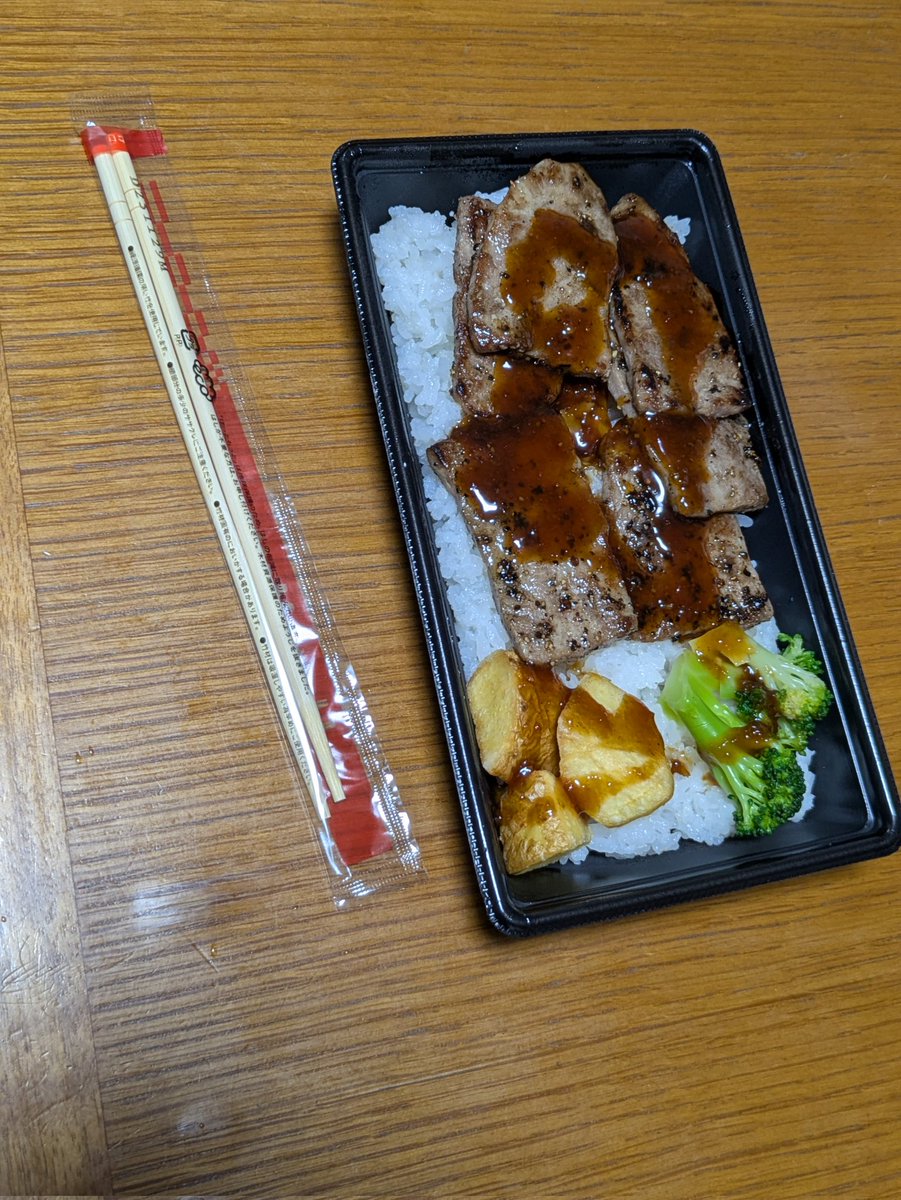 z13629's tweet photo. ほっともっと https://t.co/4v78fR0gY6