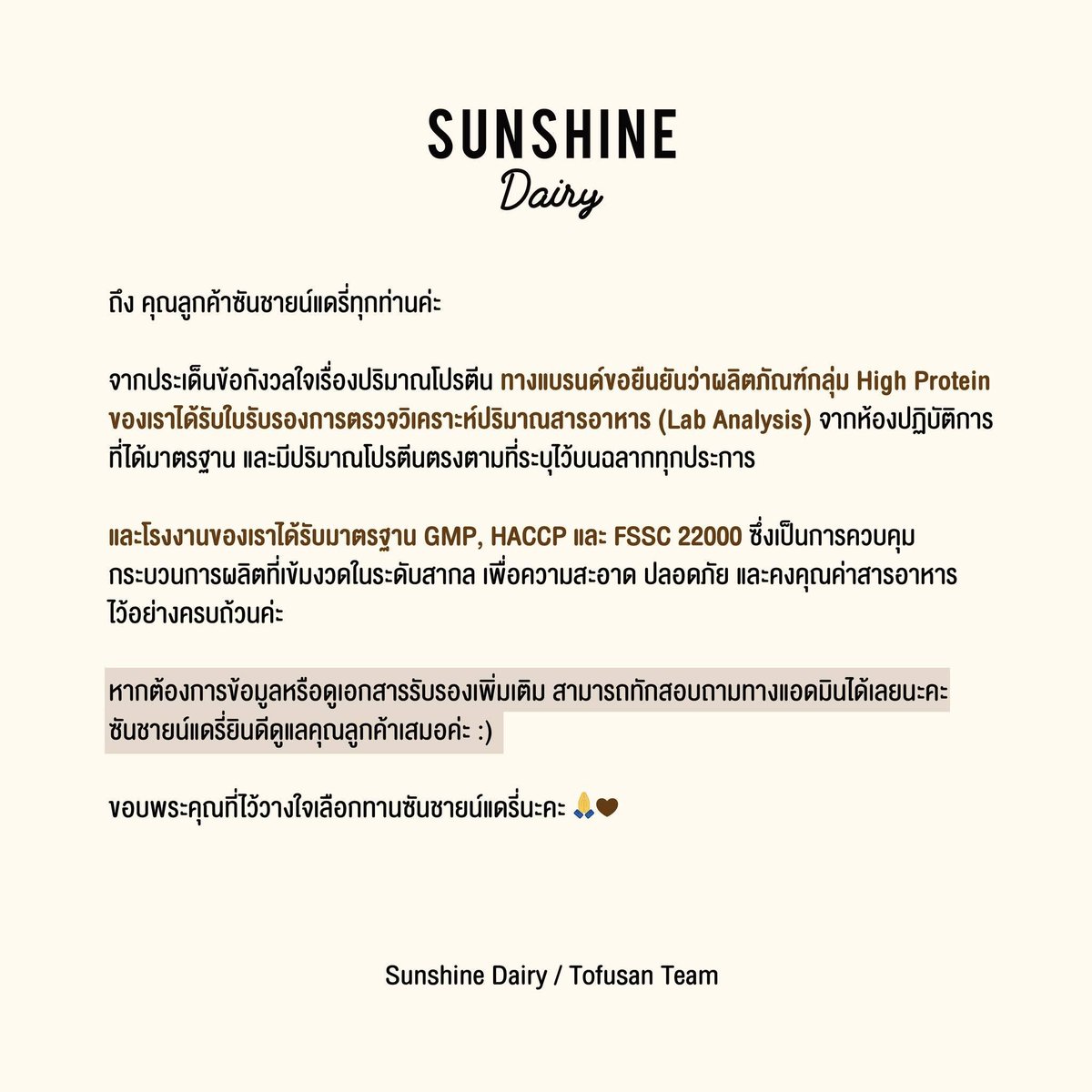 ploypuanggg's tweet photo. Sunshine เทคแอคชั่นก่อนเลยว่าฉันตรวจตลอดตรงปกไม่จกตานะ https://t.co/LYQPU6u0Yh