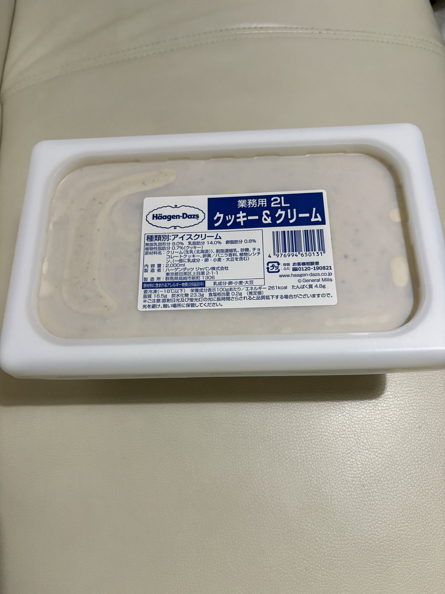 sisimaru_419's tweet photo. 我が家にまた2キロのハーゲンダッツが届いた🍨 https://t.co/V1UZspl4yR