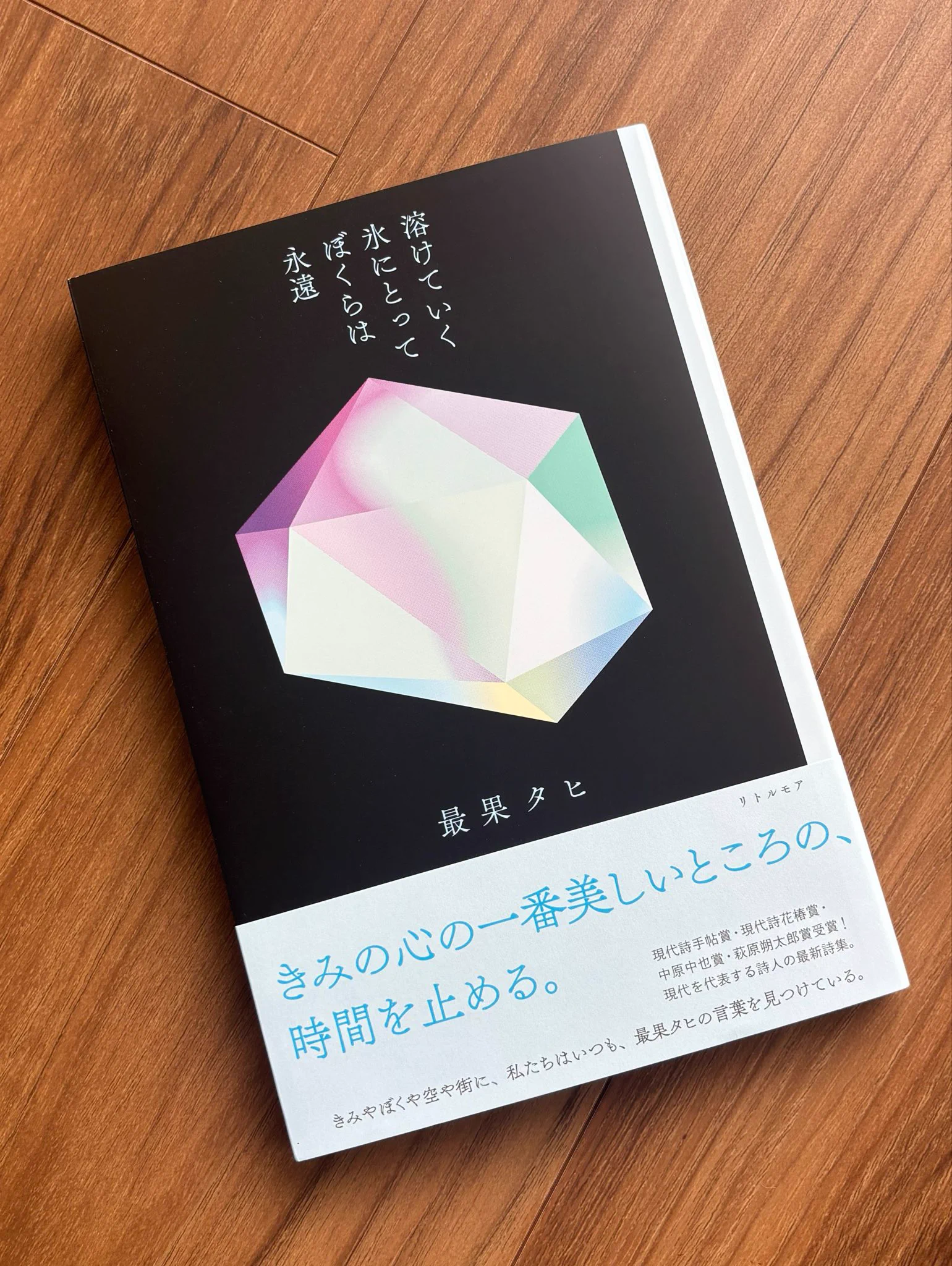 最果タヒ（Tahi Saihate） (@tt_ss) / X
