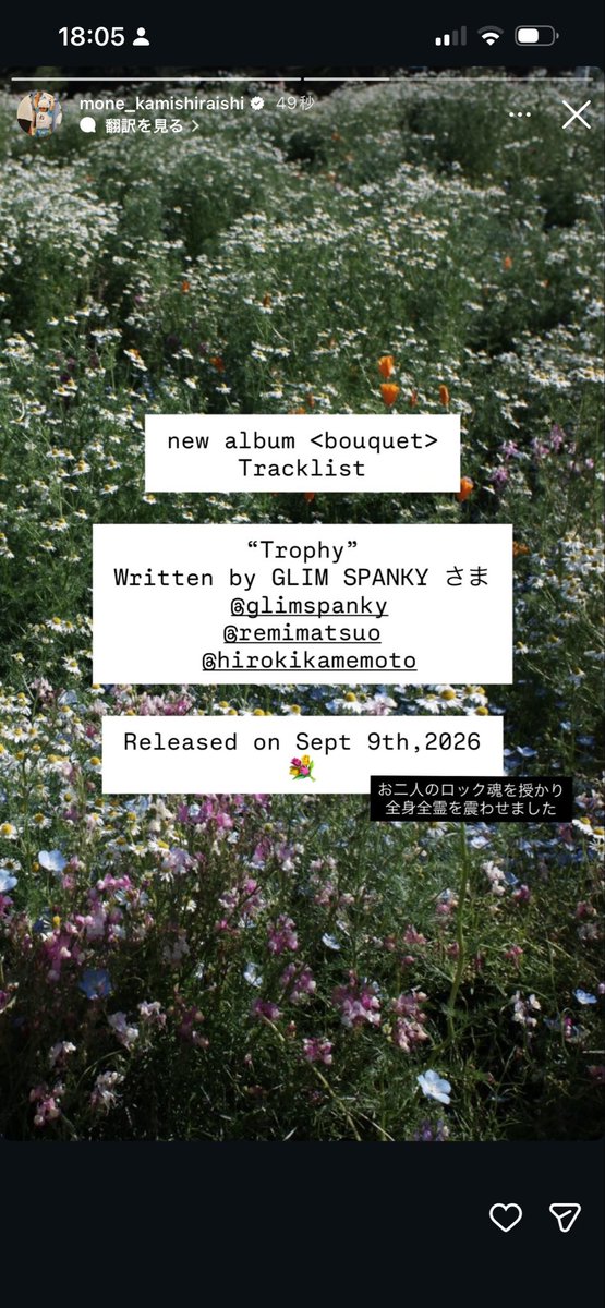 nasu9801's tweet photo. ライブまでに相当🔁🔁🔁しないとだな
#bouquet💐
#Trophy🏆
#asebi🌿
#GLIMSPANKY
#藤原さくら
#上白石萌音 https://t.co/kchNf9bV0r