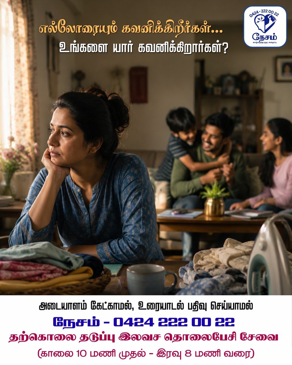 nesamerode's tweet photo. Feeling unheard, overwhelmed, or emotionally exhausted?

You are not alone. Help is just a call away.

📞 Nesam Helpline: 0424 222 00 22

#MentalHealth #SuicidePrevention #MentalHealthAwareness #NesamHelpline #erode https://t.co/5YCtObjAgl
