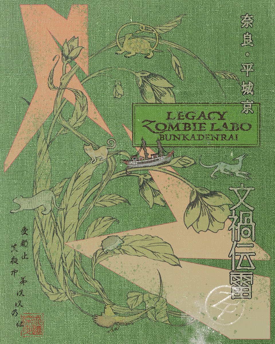 skream_japan's tweet photo. ずっと真夜中でいいのに。、単独ライヴ"LEGACY ZOMBIE LABO「文禍伝雷」奈良・平城京"10/10-11開催。平城京で日本初の大規模野外音楽ライヴ・イベント https://t.co/jEM9nI5Dqz

#ずとまよ https://t.co/Yg0ppiflOt