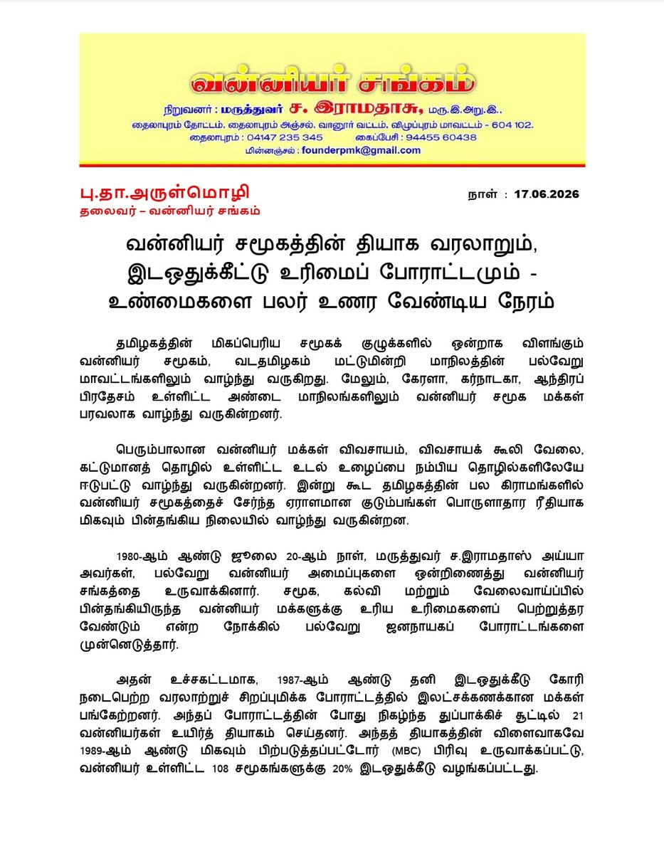 PonPaaSon's tweet photo. வன்னியர் சங்க தலைவர் பெரியவர் திரு.பு.தா.அருள்மொழி அறிக்கை..! 

வன்னியர் சமூகத்தின் தியாக வரலாறும், இடஒதுக்கீட்டு உரிமைப் போராட்டமும் – உண்மைகளை பலர் உணர வேண்டிய நேரம்

தமிழகத்தின் மிகப்பெரிய சமூகக் குழுக்களில் ஒன்றாக விளங்கும் வன்னியர் சமூகம், வடதமிழகம் மட்டுமின்றி மாநிலத்தின் பல்வேறு மாவட்டங்களிலும் வாழ்ந்து வருகிறது. மேலும், கேரளா, கர்நாடகா, ஆந்திரப் பிரதேசம் உள்ளிட்ட அண்டை மாநிலங்களிலும் வன்னியர் சமூக மக்கள் பரவலாக வாழ்ந்து வருகின்றனர்.

பெரும்பாலான வன்னியர் மக்கள் விவசாயம், விவசாயக் கூலி வேலை, கட்டுமானத் தொழில் உள்ளிட்ட உடல் உழைப்பை நம்பிய தொழில்களிலேயே ஈடுபட்டு வாழ்ந்து வருகின்றனர். இன்று கூட தமிழகத்தின் பல கிராமங்களில் வன்னியர் சமூகத்தைச் சேர்ந்த ஏராளமான குடும்பங்கள் பொருளாதார ரீதியாக மிகவும் பின்தங்கிய நிலையில் வாழ்ந்து வருகின்றன.

1980-ஆம் ஆண்டு ஜூலை 20-ஆம் நாள், மருத்துவர் ச.இராமதாஸ் அய்யா அவர்கள், பல்வேறு வன்னியர் அமைப்புகளை ஒன்றிணைத்து வன்னியர் சங்கத்தை உருவாக்கினார். சமூக, கல்வி மற்றும் வேலைவாய்ப்பில் பின்தங்கியிருந்த வன்னியர் மக்களுக்கு உரிய உரிமைகளைப் பெற்றுத்தர வேண்டும் என்ற நோக்கில் பல்வேறு ஜனநாயகப் போராட்டங்களை முன்னெடுத்தார்.

அதன் உச்சகட்டமாக, 1987-ஆம் ஆண்டு தனி இடஒதுக்கீடு கோரி நடைபெற்ற வரலாற்றுச் சிறப்புமிக்க போராட்டத்தில் இலட்சக்கணக்கான மக்கள் பங்கேற்றனர். அந்தப் போராட்டத்தின் போது நிகழ்ந்த துப்பாக்கிச் சூட்டில் 21 வன்னியர்கள் உயிர்த் தியாகம் செய்தனர். அந்தத் தியாகத்தின் விளைவாகவே 1989-ஆம் ஆண்டு மிகவும் பிற்படுத்தப்பட்டோர் (MBC) பிரிவு உருவாக்கப்பட்டு, வன்னியர் உள்ளிட்ட 108 சமூகங்களுக்கு 20% இடஒதுக்கீடு வழங்கப்பட்டது.

இந்த 20% இடஒதுக்கீட்டைப் பெறுவதற்காக போராட்டம் நடத்தி உயிர்த் தியாகம் செய்தது வன்னியர் சமூகமே. ஆனால் அந்த உரிமையின் பலனை பிற சமூகங்களும் பெற வேண்டும் என்ற சமூகநீதிக் கண்ணோட்டத்துடன் வன்னியர் மக்கள் இதுவரை சகோதரத்துவ உணர்வோடு வாழ்ந்து வருகின்றனர்.

பின்னர், மக்கள் தொகை மற்றும் சமூகப் பின்தங்கிய நிலையை அடிப்படையாகக் கொண்டு வன்னியர் சமூகத்திற்கு உள் ஒதுக்கீடு வழங்க வேண்டும் என்ற கோரிக்கையுடன் மருத்துவர் ச.இராமதாஸ் அய்யா அவர்கள் தொடர்ந்து போராடினார். அதன் விளைவாக 10.5% உள் ஒதுக்கீடு சட்டமாக்கப்பட்டது. பின்னர் சட்டரீதியான காரணங்களாலும், போதிய புள்ளிவிவரங்கள் அரசிடம் இல்லாத காரணத்தாலும் அது நீதிமன்றத்தில் நிறுத்தி வைக்கப்பட்டது. இது வன்னியர்கள் முன்னேறிய சமூகமாகிவிட்டார்கள் என்பதற்கான சான்று அல்ல; மாறாக தரவு சேகரிப்பில் ஏற்பட்ட குறைபாடுகளின் விளைவாகும்.

இன்றும் உயர்நிலை அரசு அலுவலர்கள், தலைமைச் செயலகப் பதவிகள், அனைத்திந்திய சேவைகள் போன்ற உயரிய பொறுப்புகளில் வன்னியர் சமூகத்தின் பிரதிநிதித்துவம் மக்கள் தொகை விகிதத்திற்கு ஏற்ப இல்லை என்பது மறுக்க முடியாத உண்மை. தமிழகத்தின் பல கிராமங்களில் வன்னியர் குடும்பங்கள் இன்னும் வறுமைக் கோட்டிற்கு அருகில் வாழ்ந்து வருகின்றன.

எனவே, வன்னியர் சமூகத்தை "முன்னேறிய சமூகம்" என்று சித்தரிப்பதும், அவர்களுக்கு இடஒதுக்கீடு தேவையில்லை என்று கூறுவதும் சமூக நிதர்சனங்களுக்கு முரணானதாகும்.

மருத்துவர் ச.இராமதாஸ் அய்யா அவர்கள் வன்னியர் சமூகத்திற்காக மட்டுமல்லாமல், தமிழகத்தில் சமூகநீதி மற்றும் இடஒதுக்கீட்டு உரிமைகள் நிலைநிறுத்தப்படுவதற்காகவும் பல்வேறு போராட்டங்களை முன்னெடுத்தவர். மிகவும் பிற்படுத்தப்பட்டோர், அருந்ததியர் உள் ஒதுக்கீடு, முஸ்லிம்களுக்கு தனி இடஒதுக்கீடு, 69% இடஒதுக்கீடு பாதுகாப்பு உள்ளிட்ட பல்வேறு சமூகநீதிப் போராட்டங்களில் அவர் முக்கிய பங்காற்றியுள்ளார்.

வன்னியர் சமூகம் யாருக்கும் எதிரியான சமூகம் அல்ல. தங்களது உரிமைகளை ஜனநாயக வழியில் போராடிப் பெற்ற சமூகமாகும். சமூகங்களுக்கிடையே நல்லிணக்கமும் சகோதரத்துவமும் நிலவ வேண்டும் என்பதே வன்னியர் சமூக மக்களின் விருப்பமாகும்.

எனவே, எந்த சமூகத்தையும் இழிவுபடுத்தும் வகையிலோ, ஒரு சமூகத்தின் உரிமைகளை மறுக்கும் வகையிலோ, சமூக மோதல்களை உருவாக்கும் வகையிலோ யாரும் கருத்து தெரிவிக்கக் கூடாது. குறிப்பாக வன்னியர் சமூகம் மக்கள் பற்றி ஒருவர் செய்தியாளர் சந்திப்பில் கூறிய கருத்துகள் வேதனையை அளிக்கக் கூடியவை அது கண்டனத்திற்குரிய கருத்துகள் ஆகும்.

அனைத்து சமூகங்களின் உரிமைகளும் மதிக்கப்பட வேண்டும். சமூகநீதி, சமத்துவம் மற்றும் நல்லிணக்கம் ஆகியவை பாதுகாக்கப்பட வேண்டும் என்பதே ஒவ்வொரு தமிழரின் கடமையாகும். அதை எங்களது மருத்துவர் அய்யா தலைமையிலான வன்னியர் சமூகம் கடைப்பிடித்து வருகிறது.