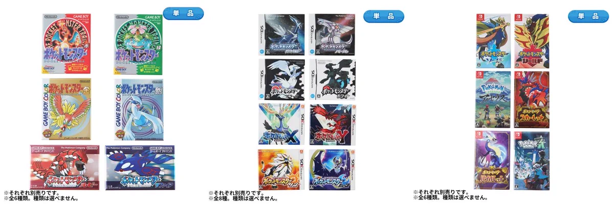 ポケモンカード抽選予約速報 on X: 