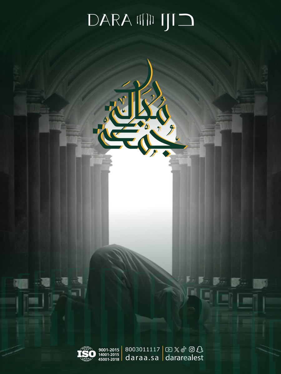 DaraRealEst's tweet photo. جمعه مباركة

#دارا
#يوم_الجمعة https://t.co/XOwcETrb6v