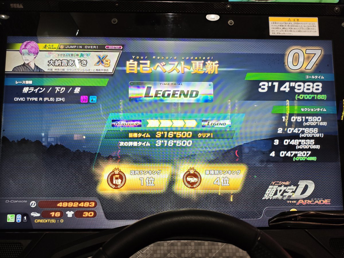 Azukin319's tweet photo. 15秒台切れたけど安定感ないからまだやるお https://t.co/kRzZVVatfJ