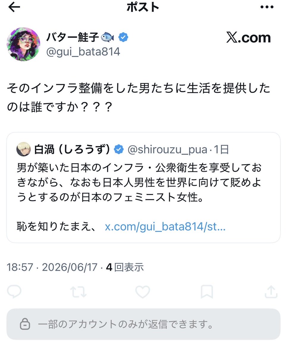 shirouzu_pua's tweet photo. 支離滅裂な問いかけをしてブロックしないでくれ〜、議論しようや https://t.co/mT6jAqazgl