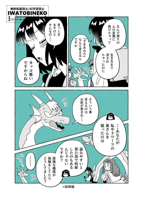 透明男と人間女【恋人編】207(1/2) 