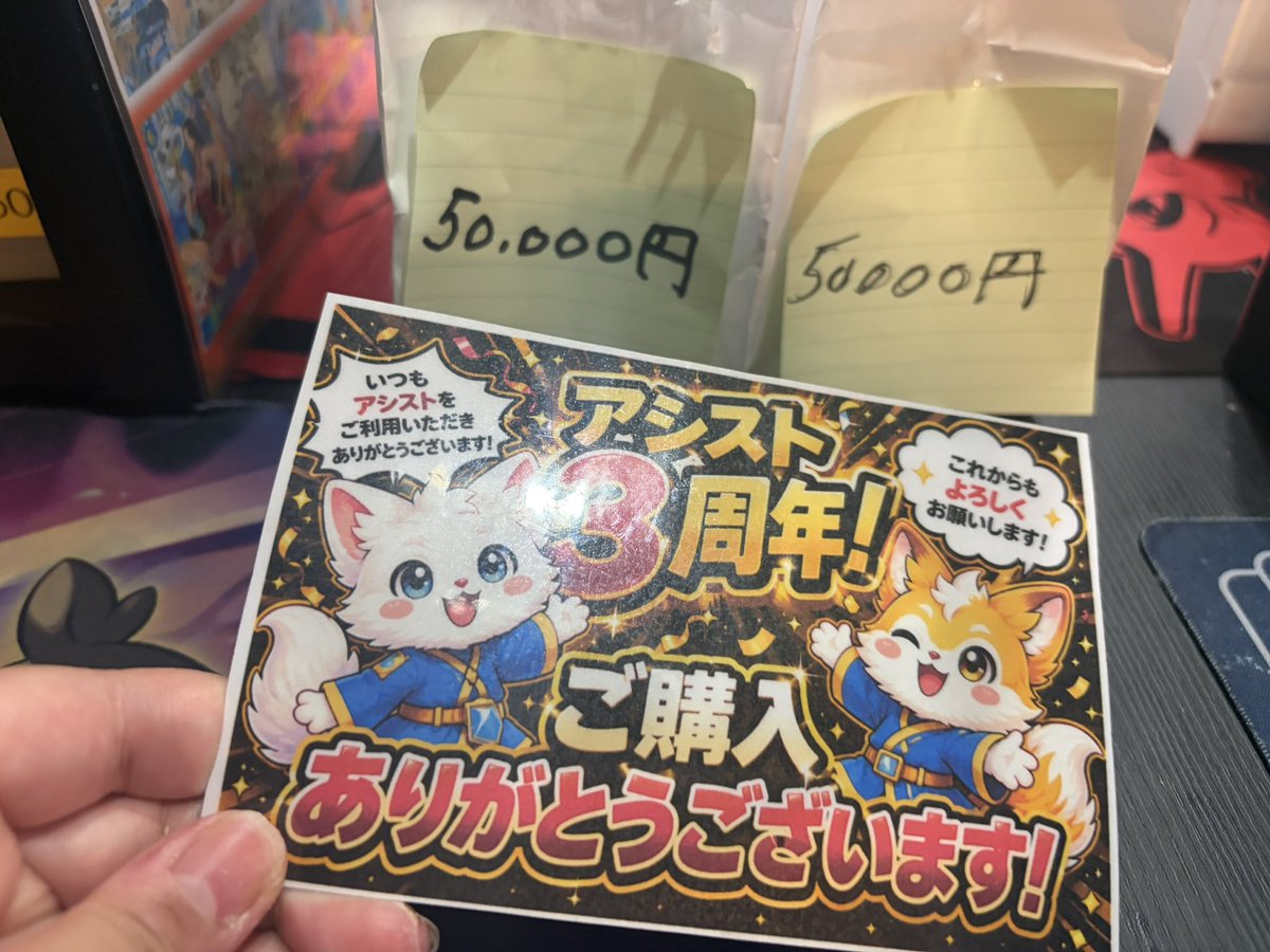 ❓謎袋❓】 一緒にご来店いただいたご友人と同じ金額の袋を1つづつご