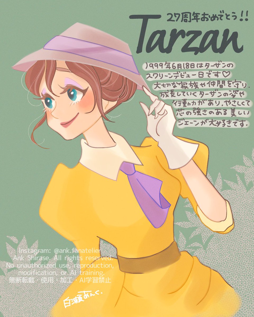 ankkoma223's tweet photo. 🌿Happy 27th Anniversary to Tarzan! 🌿
〜ターザン スクリーンデビュー27周年おめでとうございます〜
これからもたくさんの人に愛され続ける作品でありますように♡
#JanePorter #DisneyFanArt  #ジェーンポーター https://t.co/aYD9U2T1Xx
