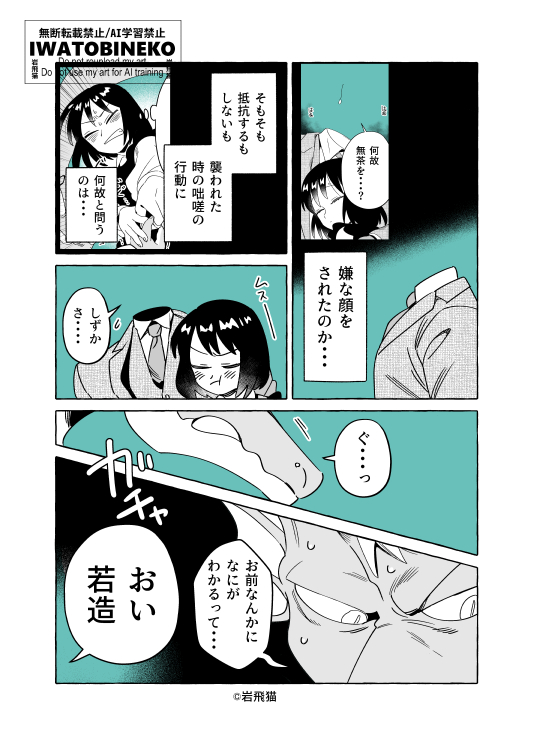 透明男と人間女【恋人編】207(1/2) 