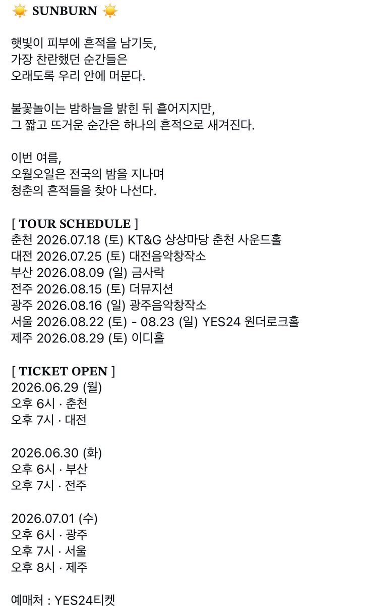 blueskyfeelrise's tweet photo. 오월오일 전국 투어 떴다 ㅁㅊ https://t.co/UhC8bh2gxp