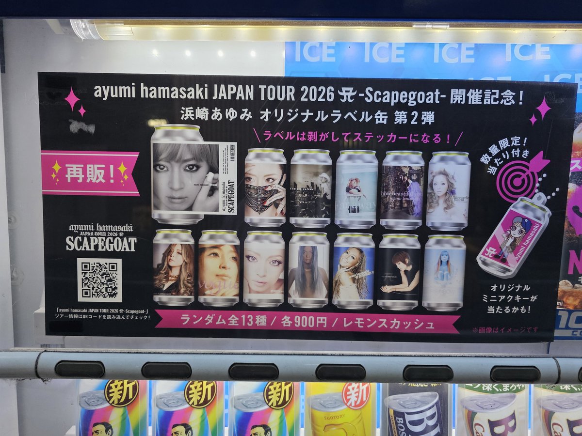 guy07182's tweet photo. 何これ⁉️あゆ好きのあの方は買うのかな？🙄 https://t.co/Dyhs1oJCyL