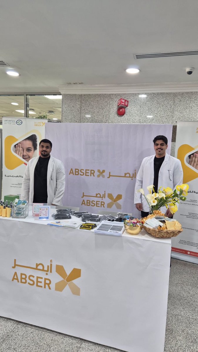abser5279's tweet photo. جانب من مشاركة جمعية ابصر في مبادرة #نعمل_معاً_لأجلكم المقامة في مستشفى الملك فهد الجامعي https://t.co/xvT994rFAV