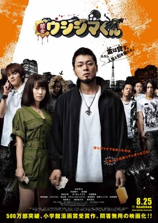 QAI1000's tweet photo. Netflixで見れる最悪の鬱映画4つ

①山奥に連れて行かれて木に縛られて虫に喰われる「闇金ウシジマくん」

②足の不自由な兄が、自閉症の妹の身体を売って稼ぐ「岬の兄妹」

③「お金ないからおじいちゃん殺して来て」と息子に頼む「マザー」

④痴漢の冤罪を限界まで胸クソ悪く描いた「それでもボクはやってない」