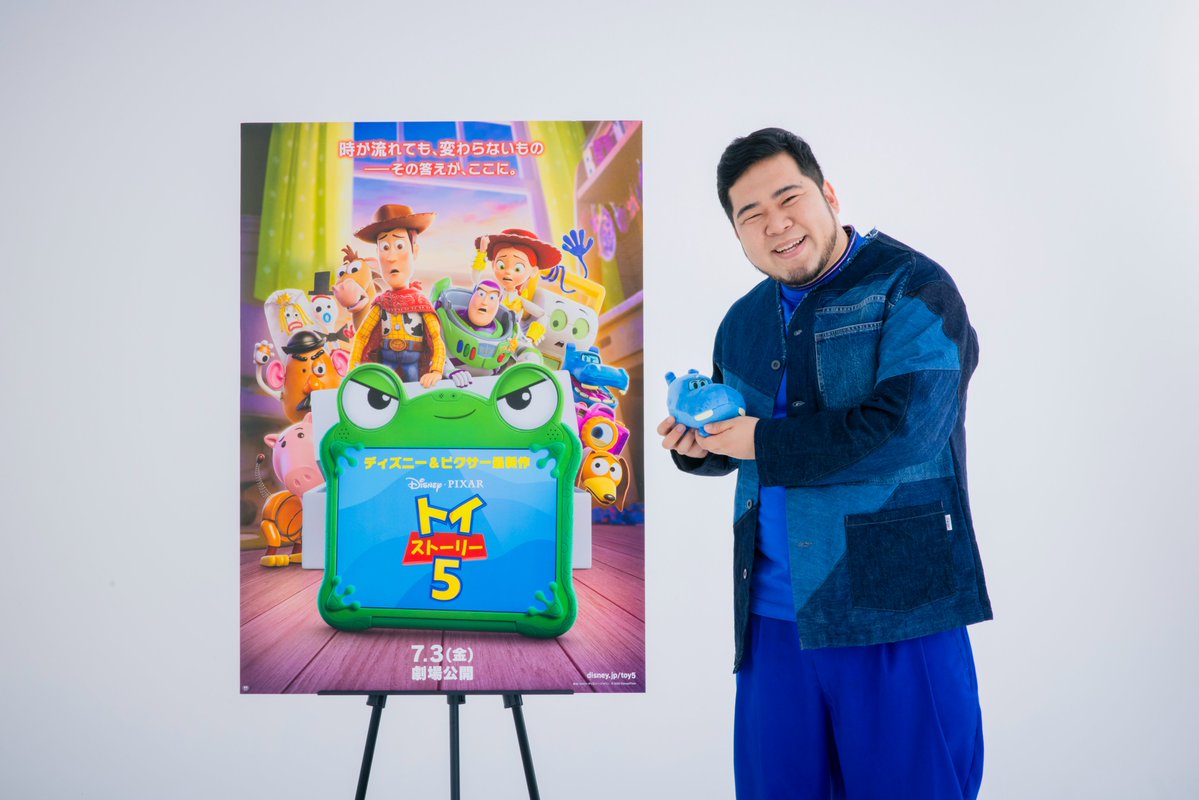 oricon's tweet photo. 令和ロマン・松井ケムリ
『トイ・ストーリー5』日本版声優に決定✨️

🦛カバのデジタルマップおもちゃ・アトラス役

「子どもに将来絶対に観てもらえる」💬
https://t.co/dS9Wr9tIoC

#トイストーリー５ https://t.co/qtFOrPw4oz