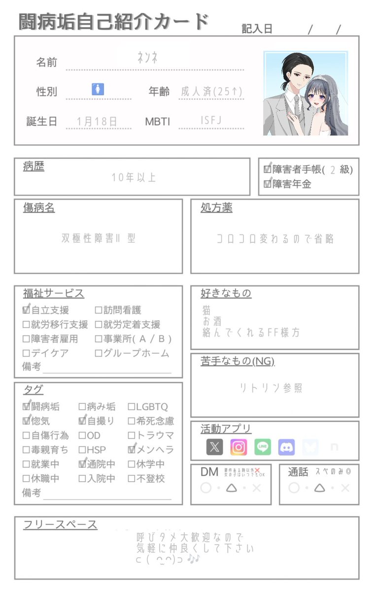 ﾈﾝﾈ🐏💤 tweet media