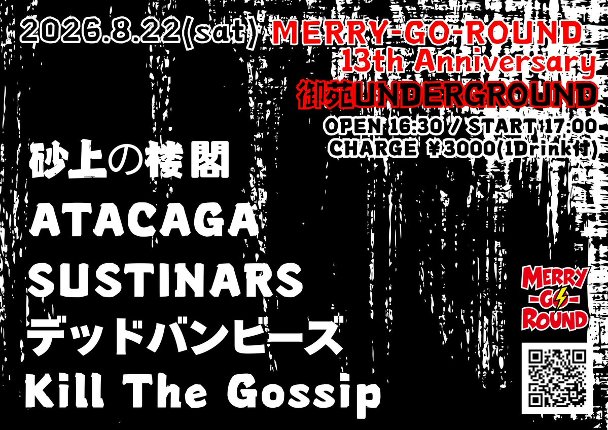 mground2013's tweet photo. 【告知解禁】
絶対楽しい日！！

8月22日(土)
『-MERRY-GO-ROUND 13th Anniversary- 御苑UNDERGROUND』

ATACAGA
@ATACAGA0106
Kill The Gossip
@kill_the_gossip
砂上の楼閣
@SajouNO_Roukaku
SUSTINARS
@sustinars
デッドバンビーズ
@deadbambies1

チケット予約↓
https://t.co/s1rkUiy4tA https://t.co/KLIiMdZVG5