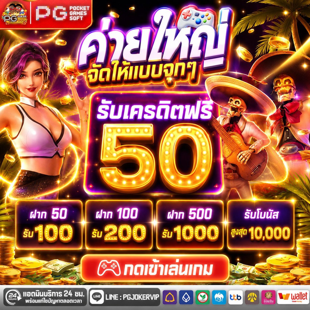 Moon_nk69's tweet photo. 🍌สุลต่านดูไบ
🏧 เครดิตฟรี 50 💫 ( เก่า-ใหม่ )

👉 115 ♻️ ลงโค้ด👍🏻
ทางเข้า : พิมพ์ค้นหาใน Google #PG8888 / #สล็อตเงาะ

#เครดิตฟรีล่าสุดกดรับเอง #เครดิตฟรี50ล่าสุด https://t.co/bN2x58NZkv