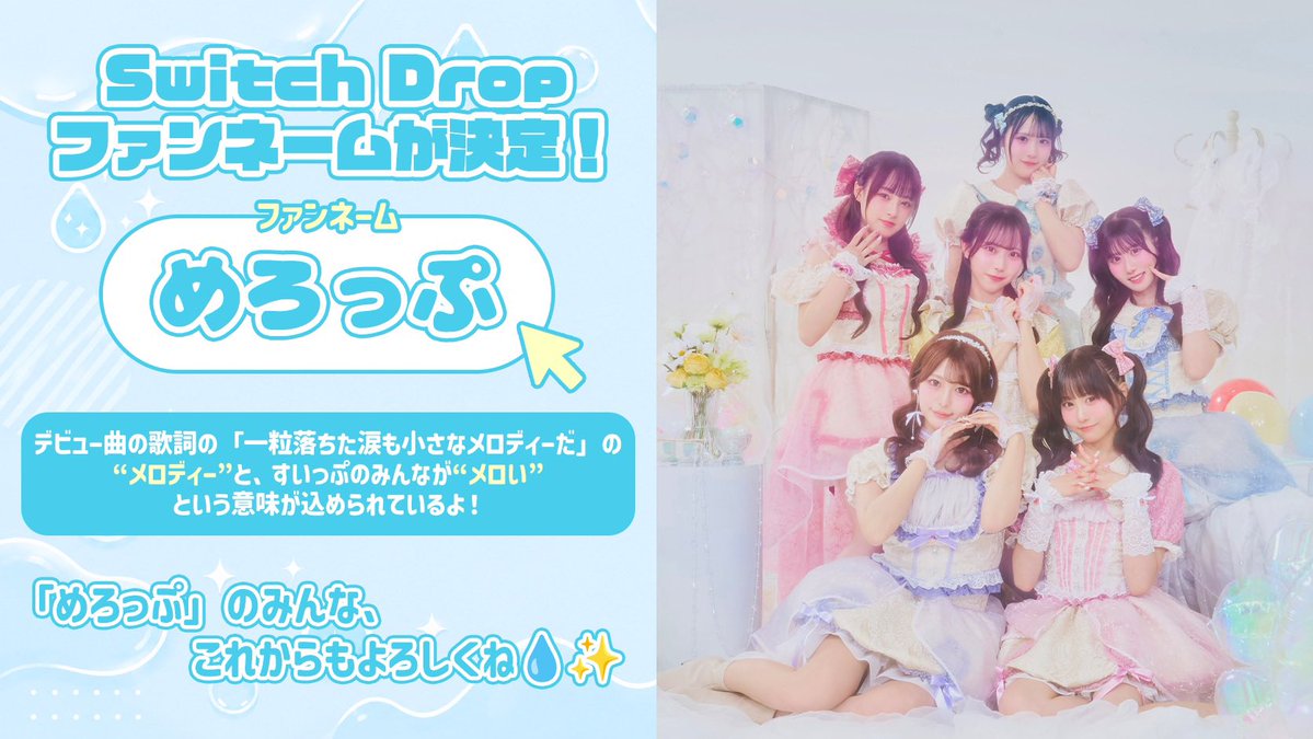 Switch Drop tweet media