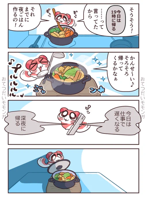 2-3『夜ごはん!』 