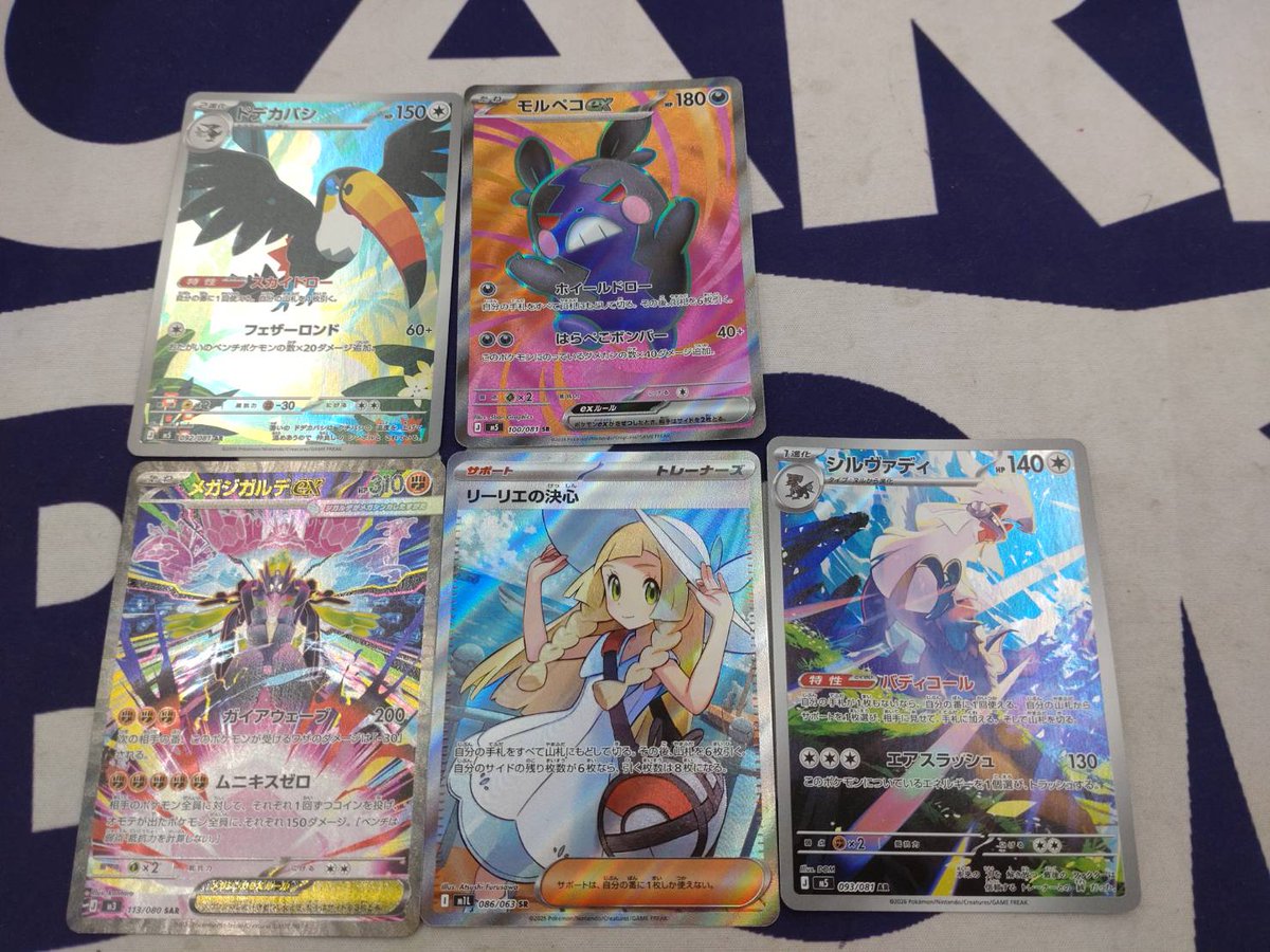 買取入荷】 ポケモンカード いろいろ入荷しました。
