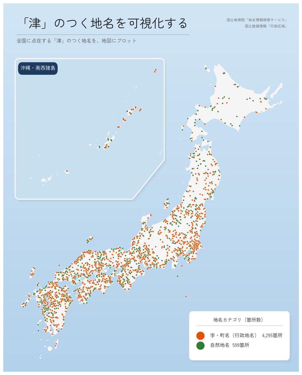 machi_measure's tweet photo. 「津」「浦」「磯」も気になるというコメントがあったので作っておきました https://t.co/eJTja0tbkS