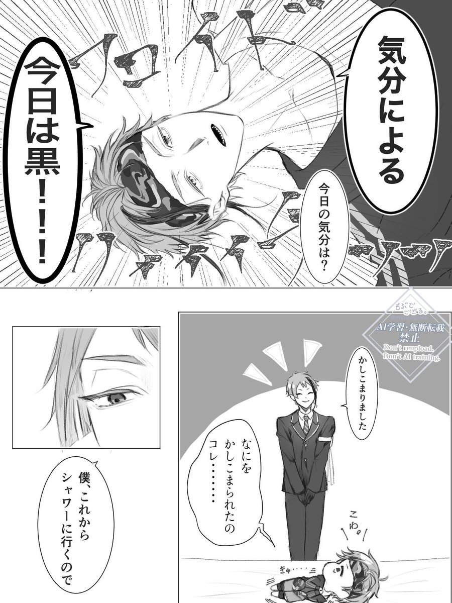 monpegame's tweet photo. フロジェイ　見せる前提の話 https://t.co/pze2K946lJ
