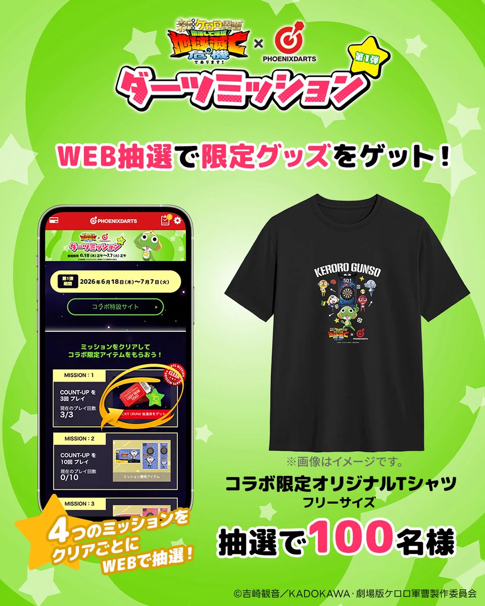 ケロロ軍曹 PHOENIXDARTSコラボTシャツ ブラックLサイズ限定100着 フェニックスダーツ公式🎯 on X: 