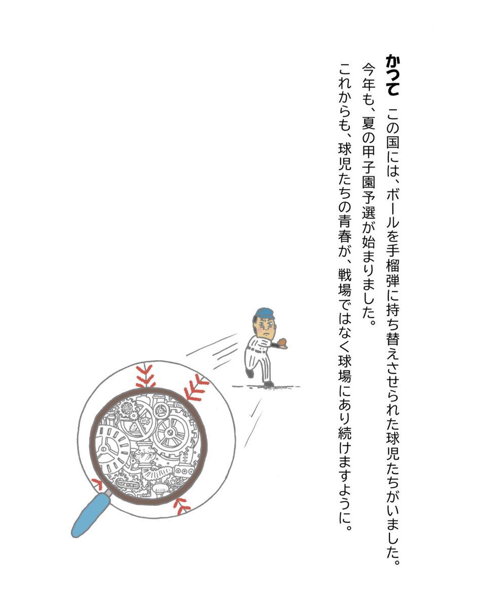 f_y411's tweet photo. かつて

スケッチ2026.6.17

ことば・ふなきゆうと /  え・めい

 #イラスト #エッセイ #絵本 #お絵描き #スケッチ https://t.co/cm3pok04OP