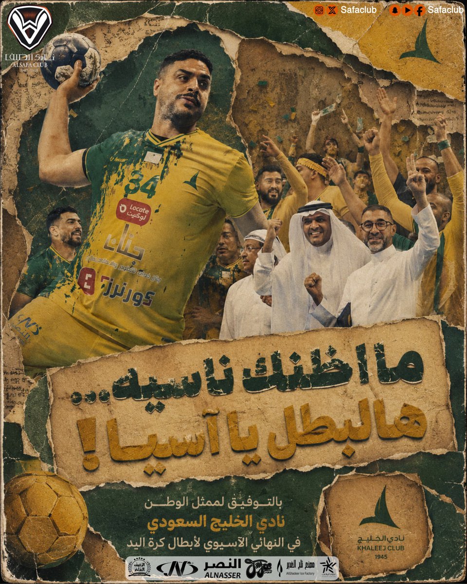 alsafaclub's tweet photo. من صفوى لسيهات.. القلوب كلها مع ممثل الوطن 🇸🇦🔥

فالكم الذهب والبطولة الآسيوية يا رب 🦅🥇

@Khaleejclub https://t.co/9LRes7TEvr