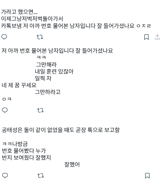 totallycollapse's tweet photo. 탯준 (사귐) https://t.co/ZkVB6my0sM