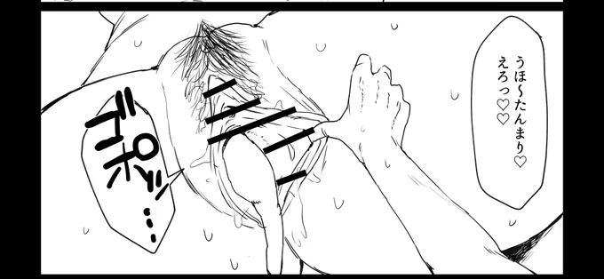 漫画進捗
めっちゃえろく描けた 
