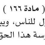 Photo by إيمان جوهر حيات (@The0Truth_)