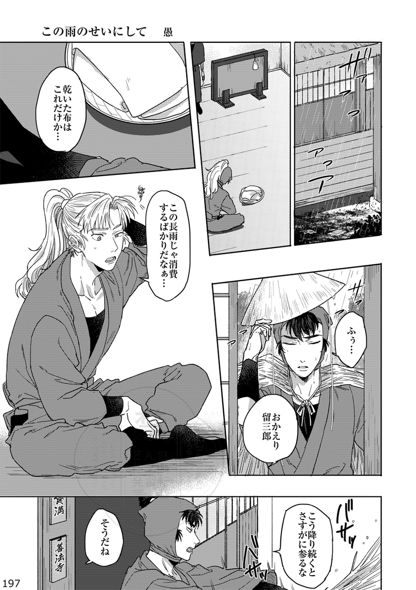 伊けまアンソロジー企画🩷7/5西2チ18ab💚 tweet media