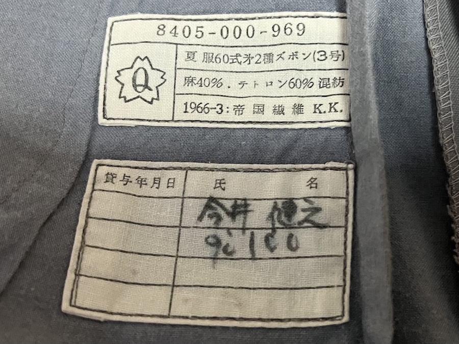 E01s_workshop's tweet photo. An issued pair of JGSDF "Type 60 Summer Uniform, Type 2 Trousers (Size 3)" that was made in 1966-3.

I believe the user of these trousers was in the JGSDFs 9th Infantry Regiment. I haven't translated the name as I don't recognize some of the characters.

More photos in comments: https://t.co/Le0ZEOcpQ8