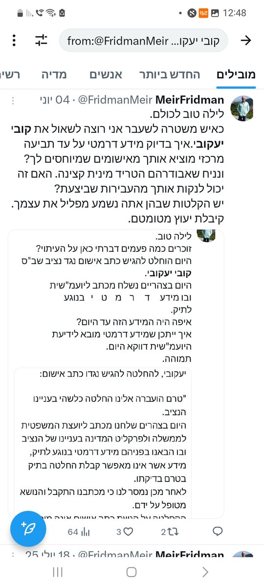 FridmanMeir's tweet photo. צהריים טובים.
לא יודע מי ייעץ לקובי יעקובי לשלוח קצינה בכירה לדובב ולהקליט את תנ"צ אבודרהם.(לכאורה).
על דבר אחד אין מחלוקת.
הקלטה אחת של שיחה הפילה הרבה קצינים בכירים במ"י ובשב"ס.
🤦‍♀️🤦‍♀️🤦‍♀️🤦‍♀️🤦‍♀️🤦‍♀️🤦‍♀️ https://t.co/7NLDW6Tzkx