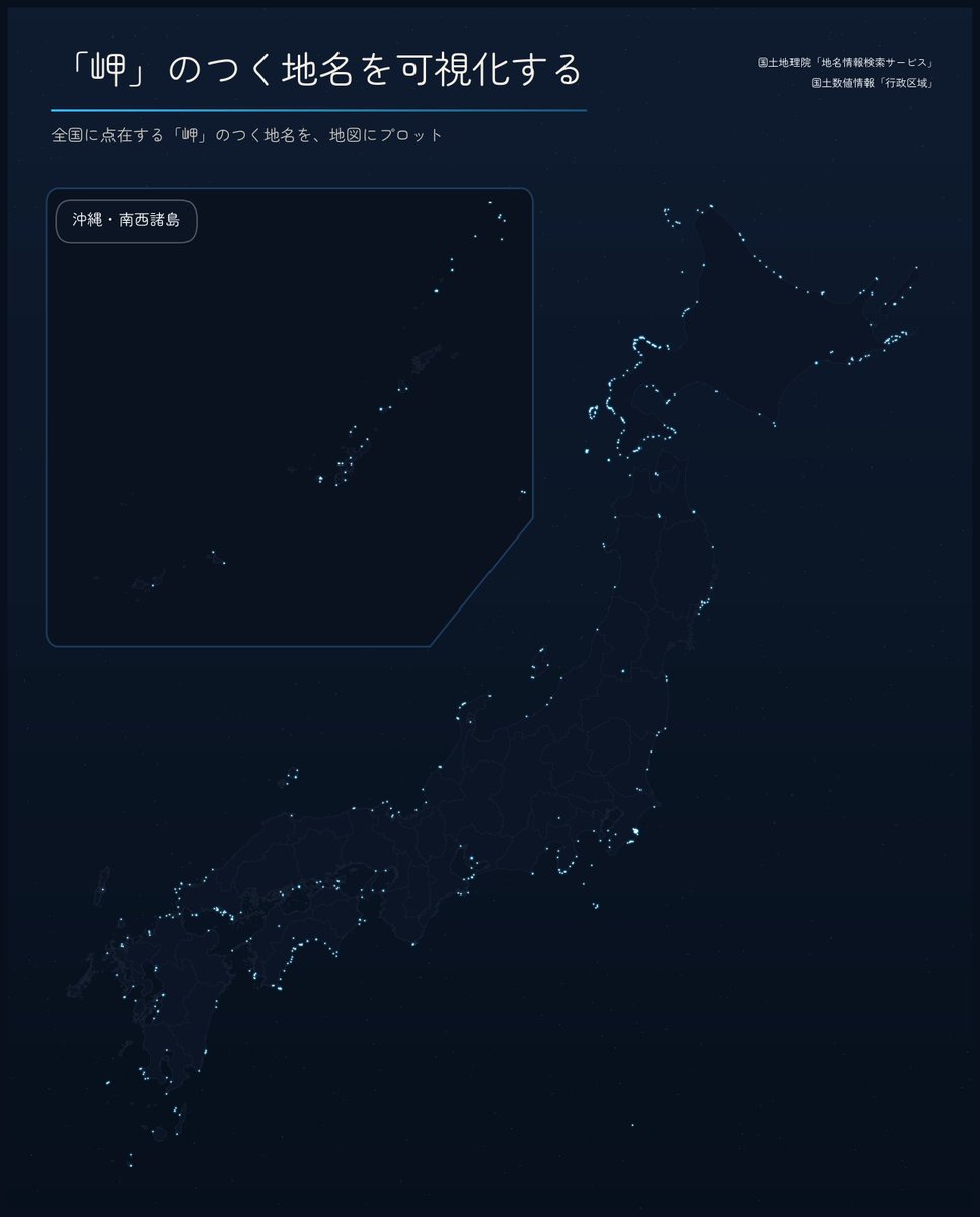 machi_measure's tweet photo. 「岬」「崎」バージョンもあります https://t.co/LilnsKxwww