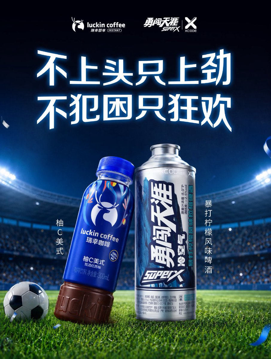 HappyLucky9785's tweet photo. แบรนด์ครอบครัวหวังอี้ป๋อคอลแลปกันอีกแล้ว เมนูต้อนรับบอลโลก Luckin Coffee Instant กับ SuperX คิดสูตรพร้อมวิธีทำมาให้เรียบร้อย https://t.co/I8nI9pvT2L