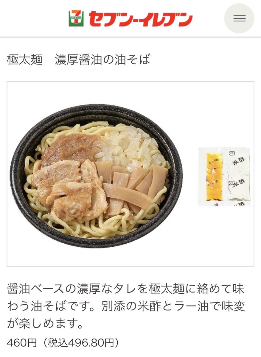 VvUew1's tweet photo. これマジでぶっ壊れすぎるから絶対食べた方がいい、数年ぶりにショート動画無しで飯が食えた https://t.co/QGNIytCJLW