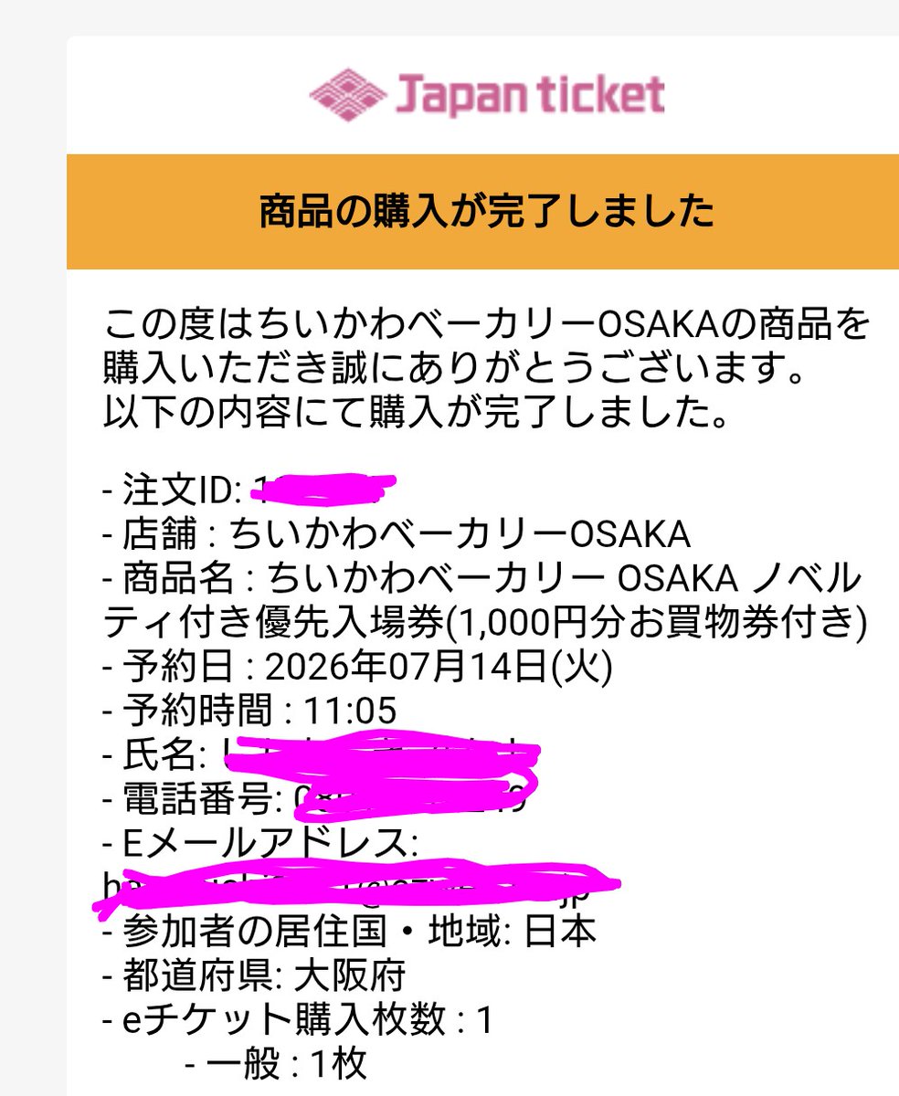 chiikawa1011's tweet photo. #ちいかわベーカリーOSAKA
なんとかチケットとれた⋯
ちょっと先だけど、グッズの売り切れとかありませんように😣 https://t.co/dGL0KG6Yvw
