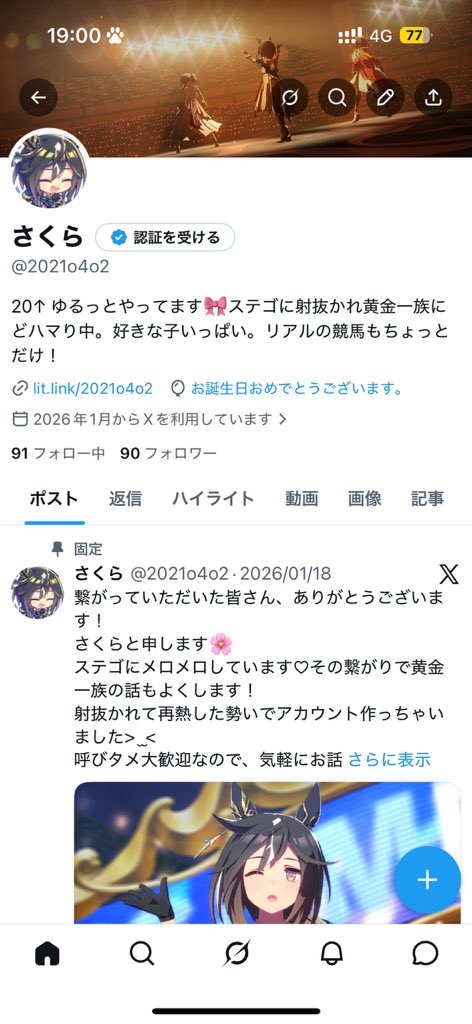 さくら tweet media