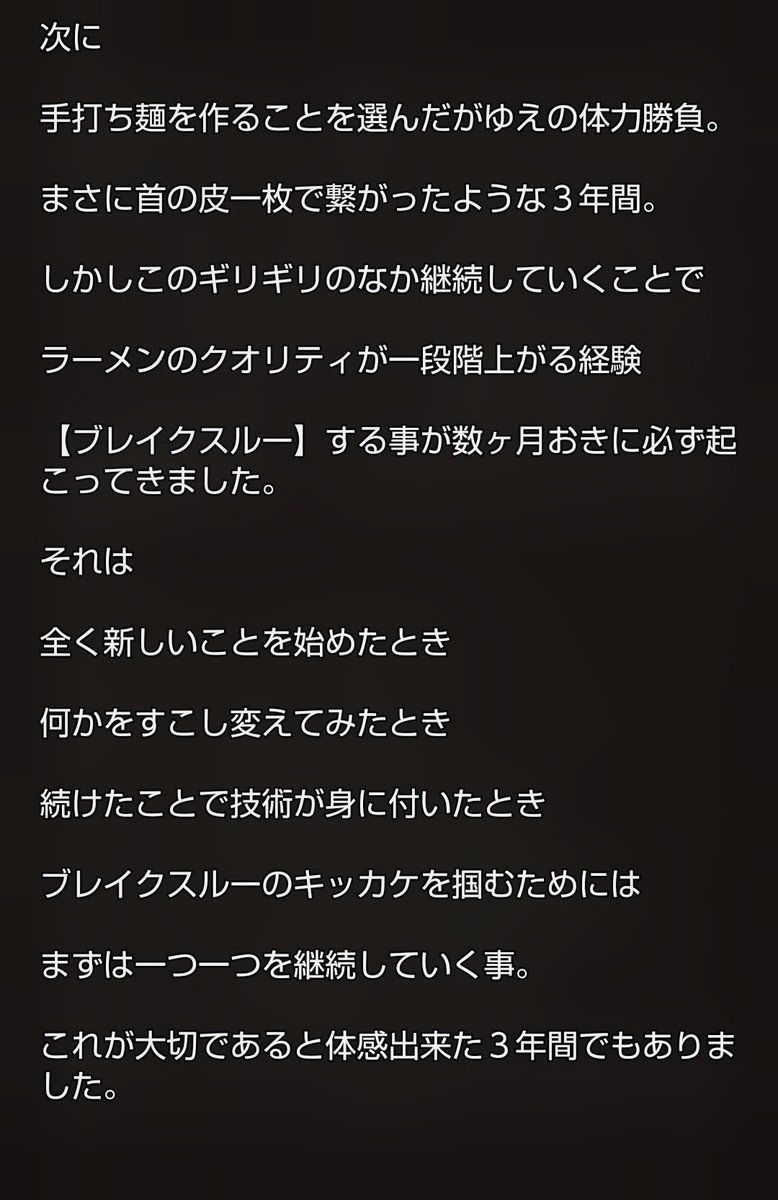 mochi2_teuchi's tweet photo. 本日6月17日を持ちまして

当店、手打ち麺処好き酒師は

【３周年】を迎えることが出来ました。

本日を無事に迎えられた感謝、振り返りと抱負を

下記画像でご報告させていただきます。

４年目は新しい試みに向けて同時に進行中です！

好き酒師のラーメンをどうぞこれからもよろしくお願いします🍜 https://t.co/ugV6YllX4i