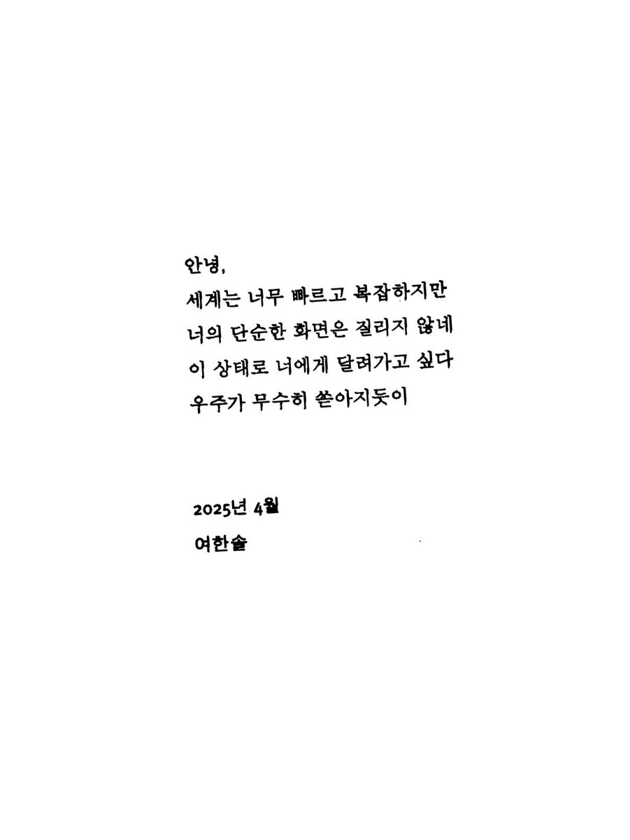 aengelspirit's tweet photo. 나의 인터넷 친구 ㅡ 이 상태로 너에게 달려가고 싶다 https://t.co/1VdwQATHRL
