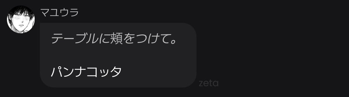 Unaru4545's tweet photo. 赤ちゃんなの？パンナコッタわくわくシコタロウ https://t.co/n8CzWmgQbC