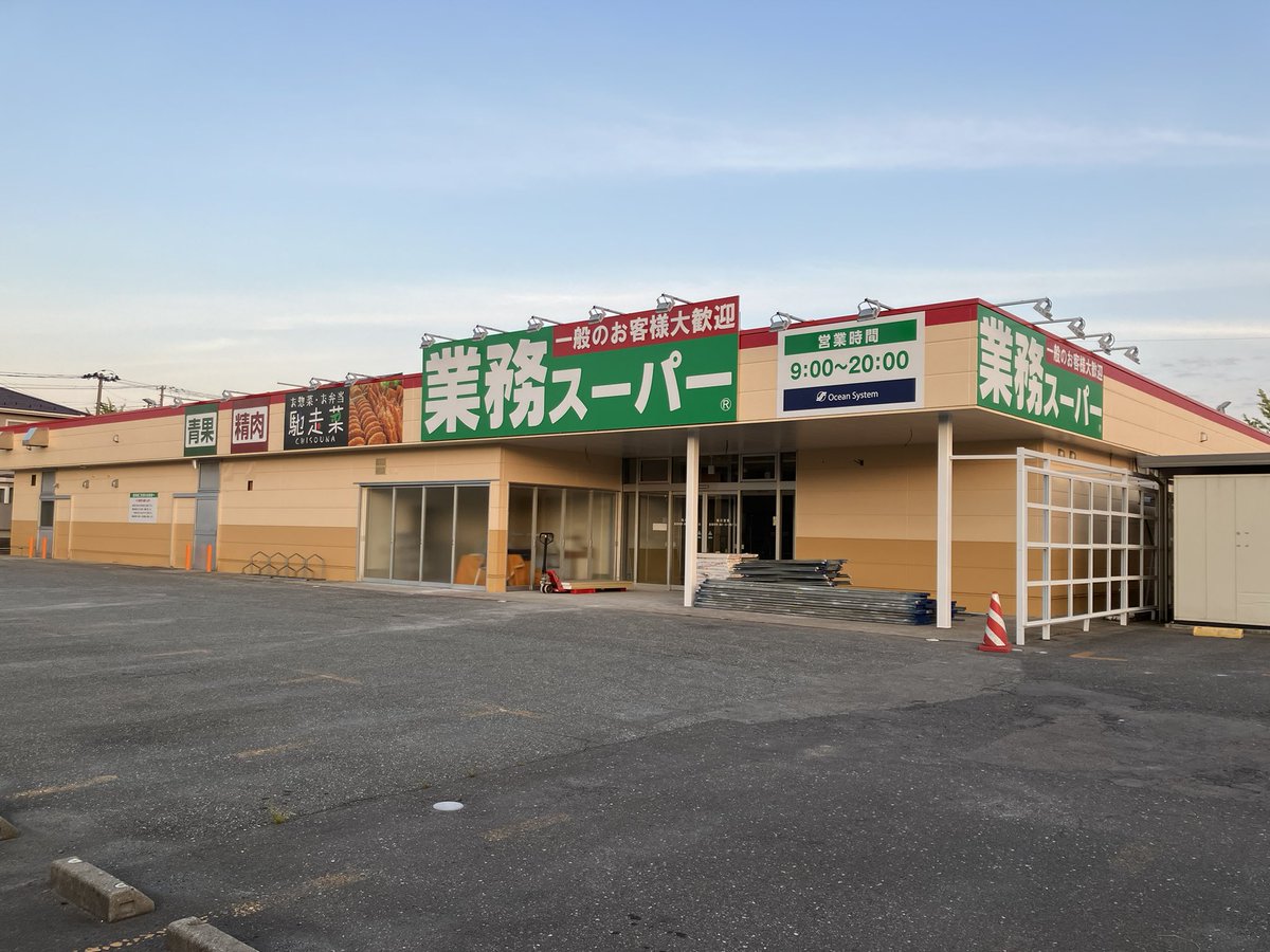 saruyuki8's tweet photo. ついに保戸野の元生鮮市場、業務スーパーへの看板替えが終了した模様。 https://t.co/H7CRhZv4a8