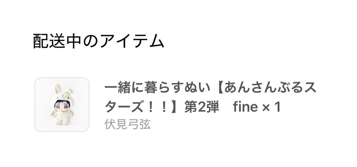 _eoe0__'s tweet photo. 届く❕🎶 https://t.co/GQAIysWX1n